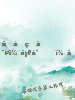 千億盛寵：顧少，別來(lái)無(wú)恙